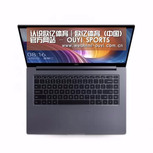 小米笔记本Air 13.3