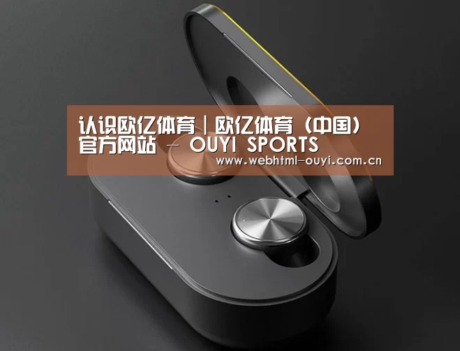 数码蓝牙耳机产品渲染
