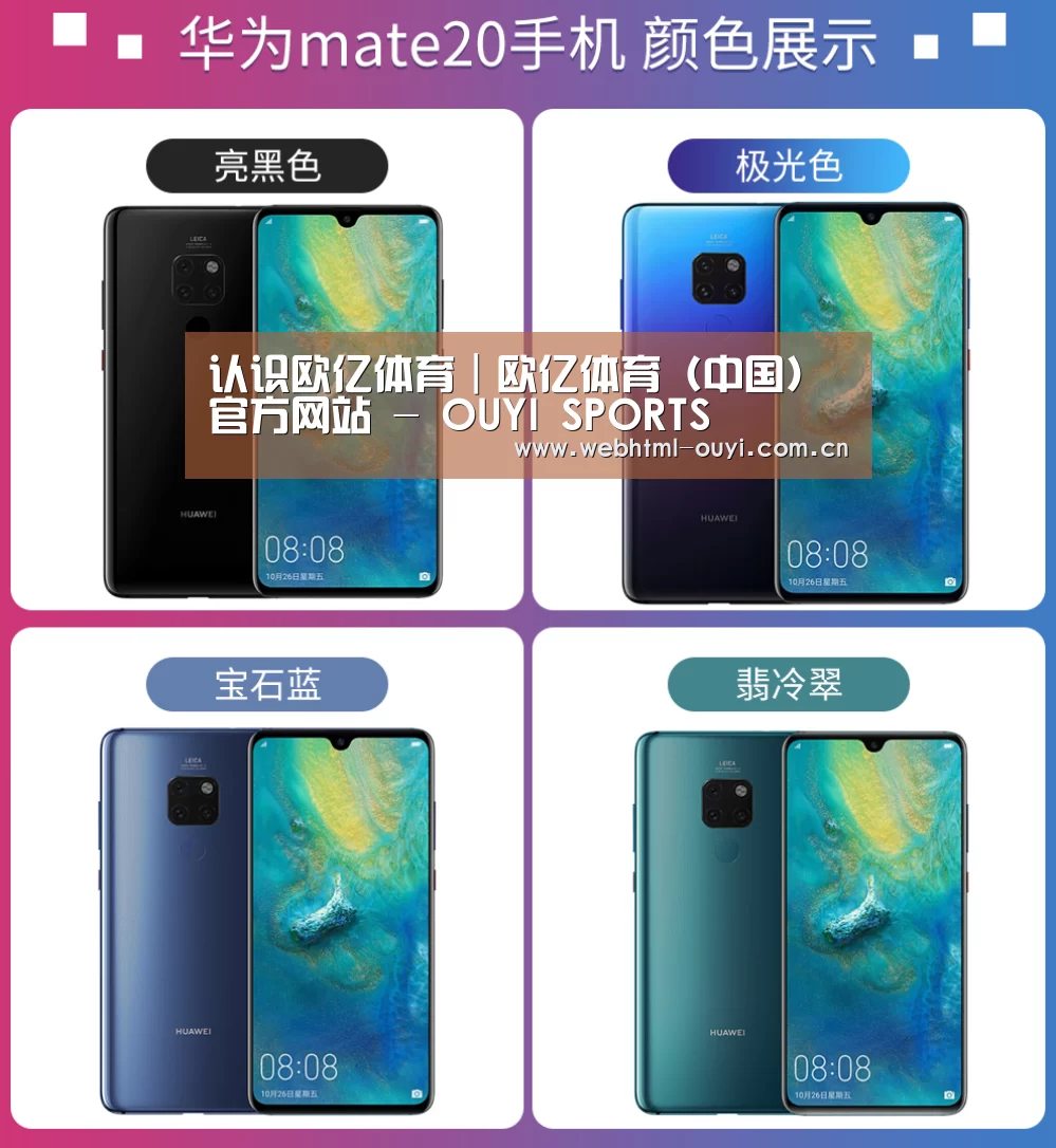 华为无线快充手机(图1) 华为无线快充手机(图1)