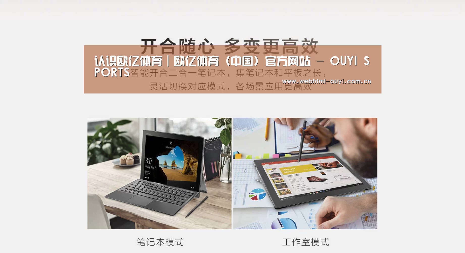 MIIX 520 酷睿i5笔记本(图1)