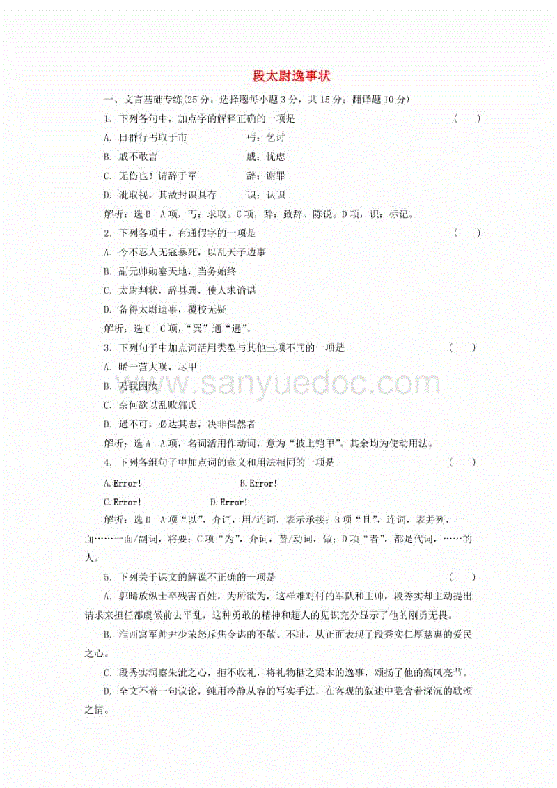 欧亿体育集团|只见公仆不见官是领导本分_时事政治_中公教育网(图2) 欧亿体育
