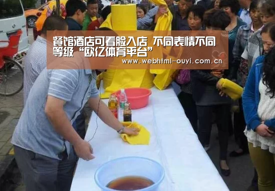 欧亿体育
