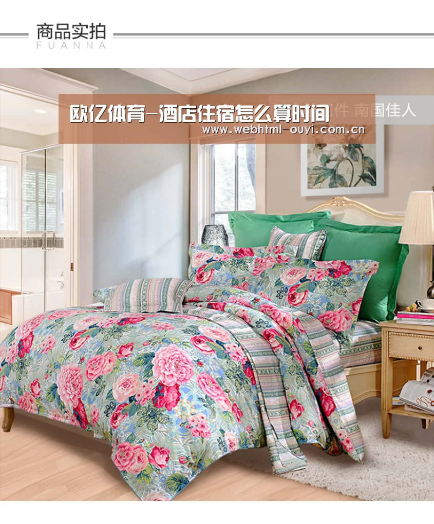 欧亿体育-酒店住宿怎么算时间(图1) 欧亿体育平台