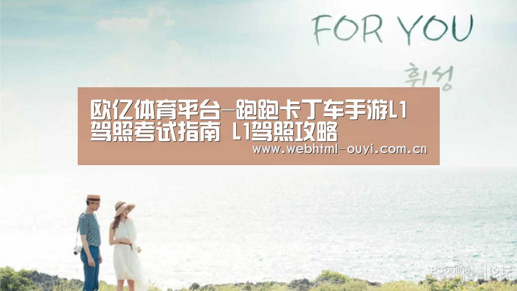 欧亿体育官网