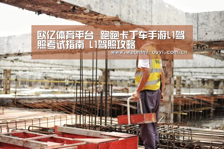 欧亿体育官网