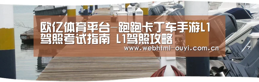 欧亿体育