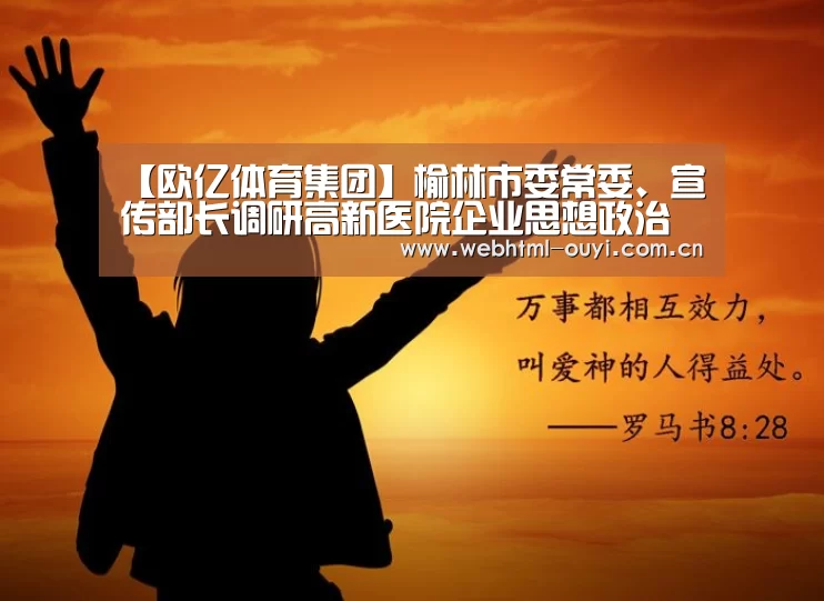 欧亿体育平台
