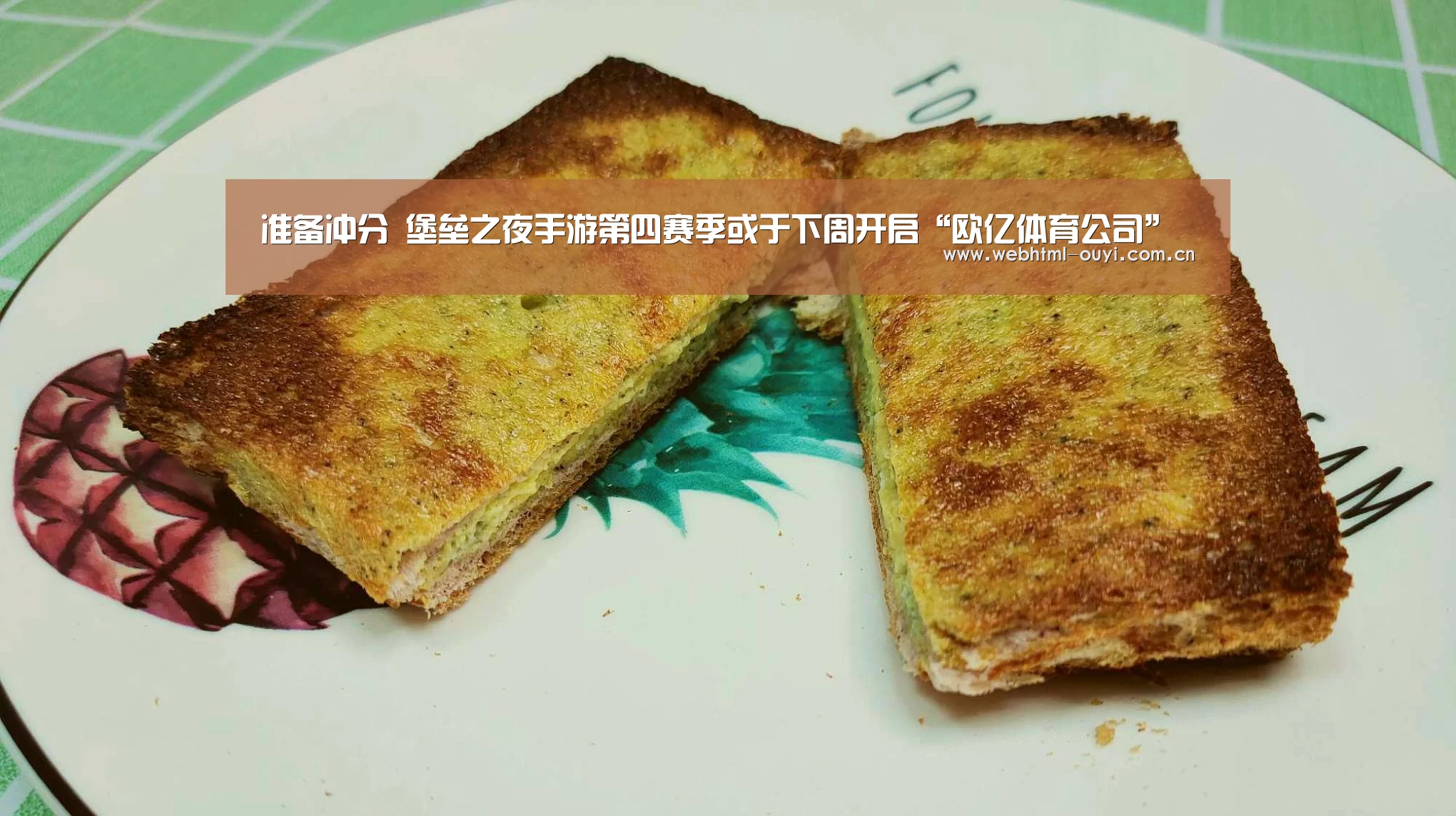 准备冲分 堡垒之夜手游第四赛季或于下周开启“欧亿体育公司”(图2) 欧亿体育公司